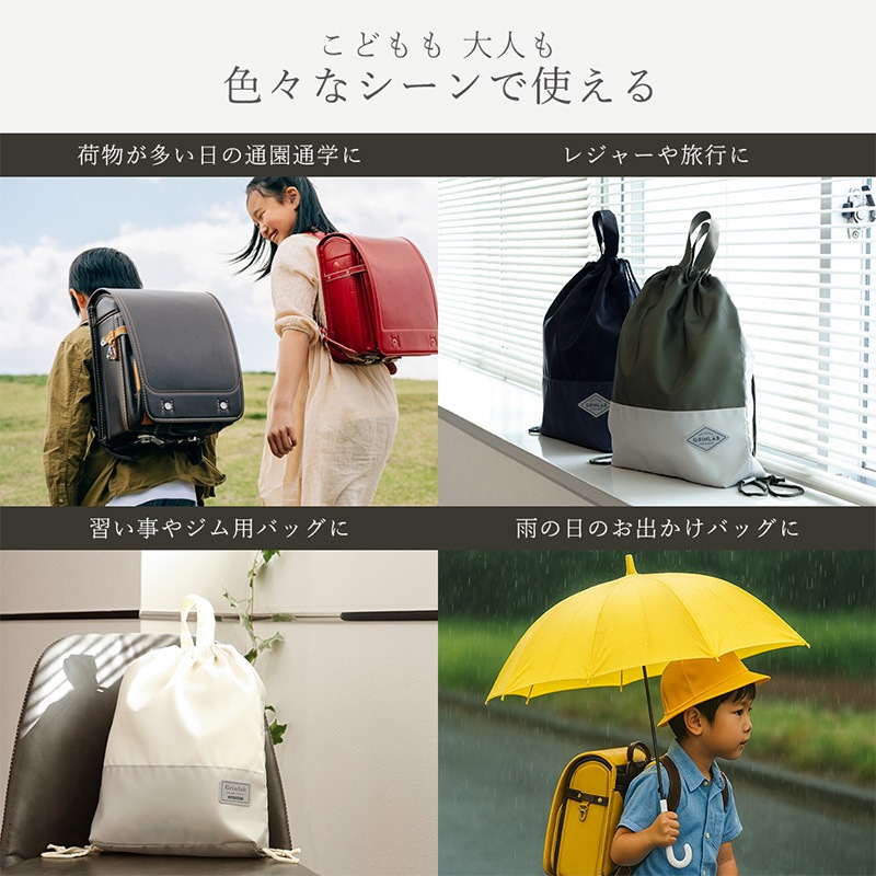 マチあり撥水ナップサック【GrinLabグリンラボ】