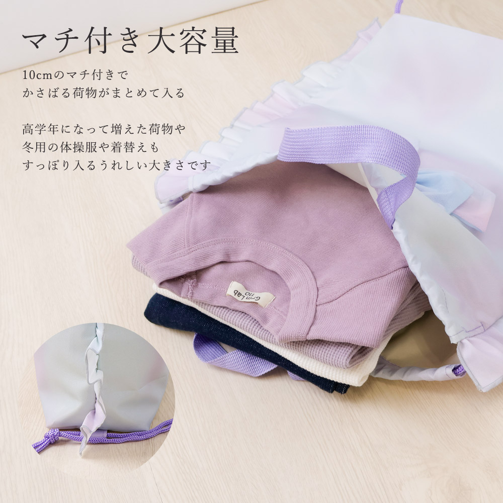 マチあり撥水ナップサック【GrinLabグリンラボ】