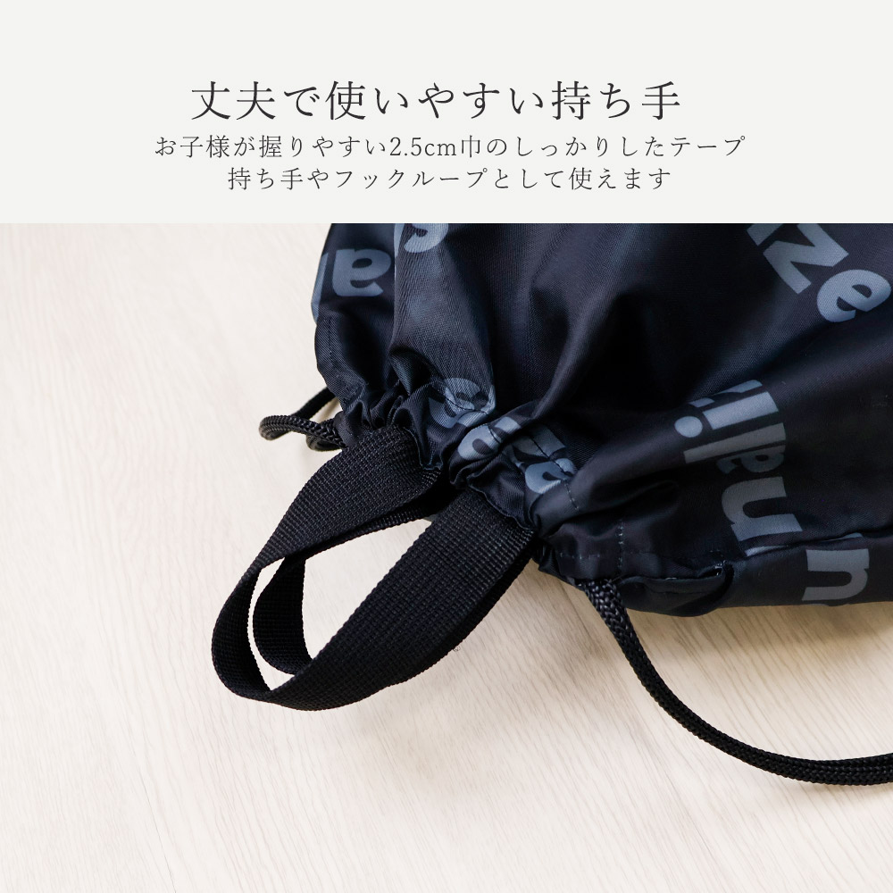 マチあり撥水ナップサック【GrinLabグリンラボ】