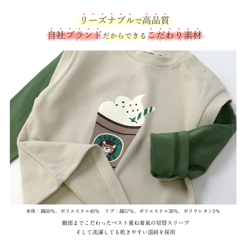 子供服 Tシャツ 長袖 天竺 裏毛 ベスト 重ね着風 レイヤード風 (80-130cm)【ZOOMIC】 ズーミック チョコレート 男の子 トレーナー トップス くま バックプリント かわいい おしゃれ 秋物 80 90 95 100 110 120 130
