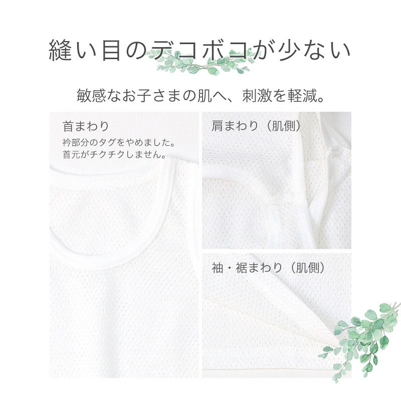 キッズ ベビー 肌着 2枚セット 2枚組 メッシュ 接触冷感 ランニング ノースリーブ タンクトップ アンダーウェア 子供 ( 80-95cm ) プリント 無地 ホワイト オールシーズン 子供服 80cm 90cm 95cm
