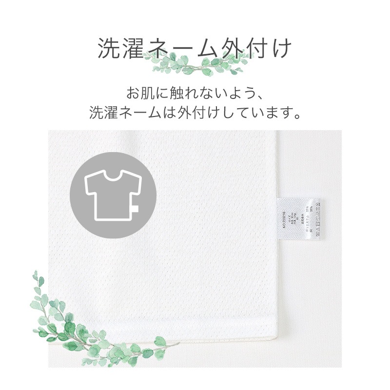 キッズ ベビー 肌着 2枚セット 2枚組 メッシュ 接触冷感 ランニング ノースリーブ タンクトップ アンダーウェア 子供 ( 80-95cm ) プリント 無地 ホワイト オールシーズン 子供服 80cm 90cm 95cm