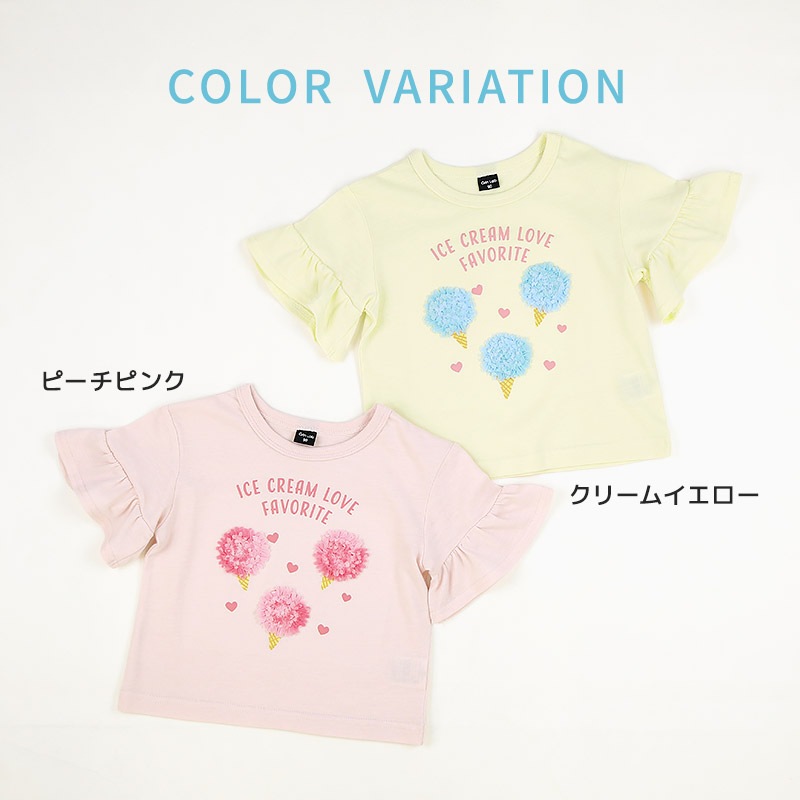 ふさふさアイスデザイン半袖Tシャツ【GrinLab グリンラボ】｜80-100cm