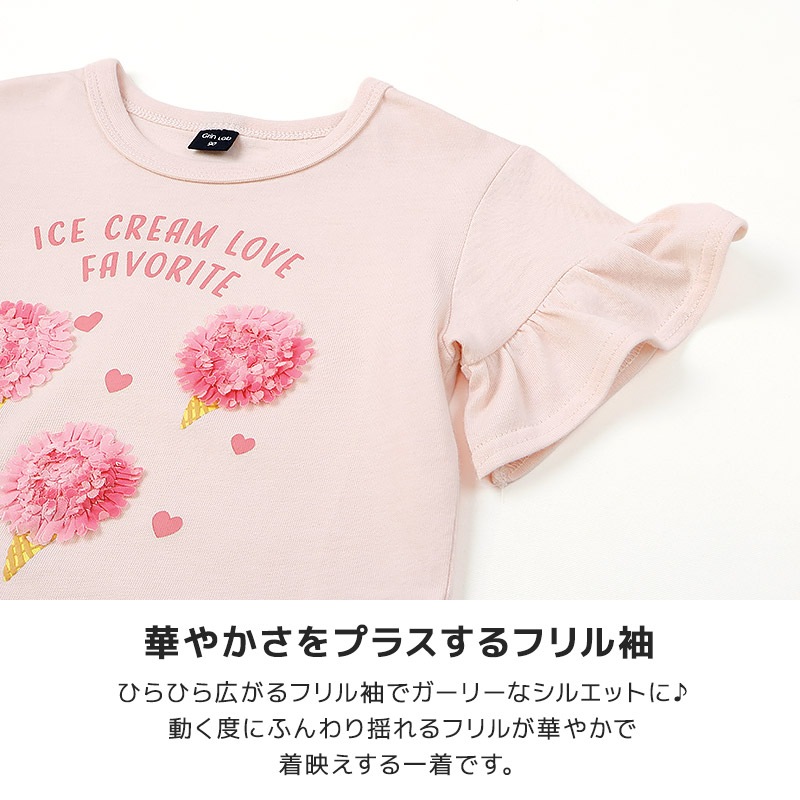 ふさふさアイスデザイン半袖Tシャツ【GrinLab グリンラボ】｜80-100cm