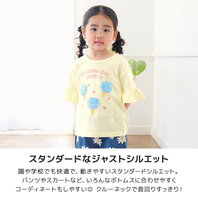ふさふさアイスデザイン半袖Tシャツ【GrinLab グリンラボ】｜80-100cm