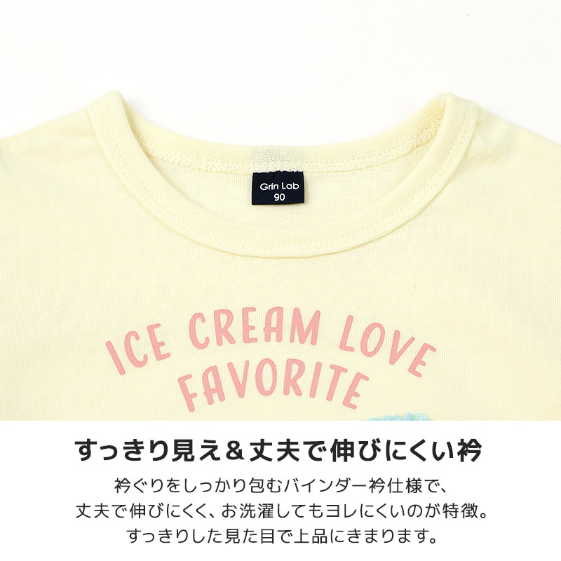 ふさふさアイスデザイン半袖Tシャツ【GrinLab グリンラボ】｜80-100cm