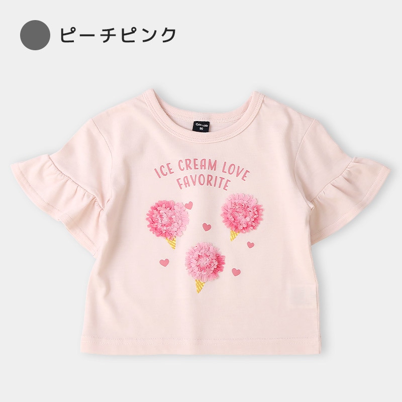 ふさふさアイスデザイン半袖Tシャツ【GrinLab グリンラボ】｜80-100cm