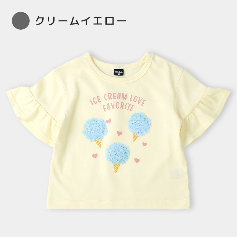 ふさふさアイスデザイン半袖Tシャツ【GrinLab グリンラボ】｜80-100cm