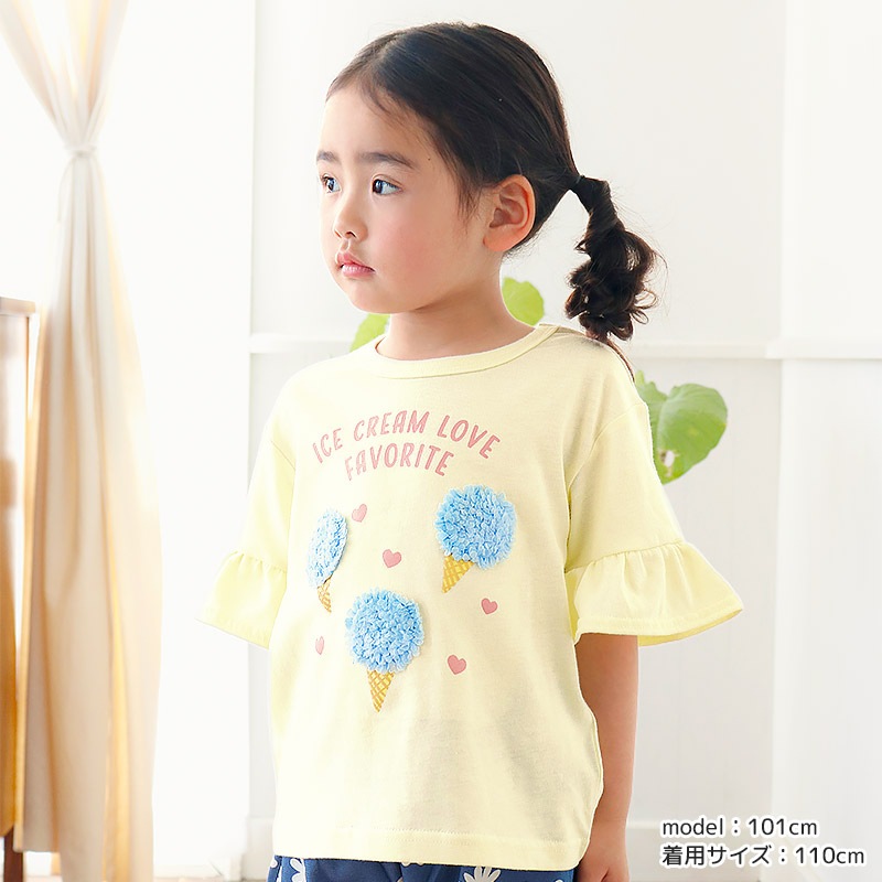 ふさふさアイスデザイン半袖Tシャツ【GrinLab グリンラボ】｜80-100cm
