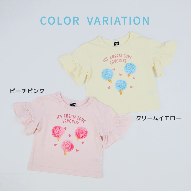 ふさふさアイスデザイン半袖Tシャツ【GrinLab グリンラボ】