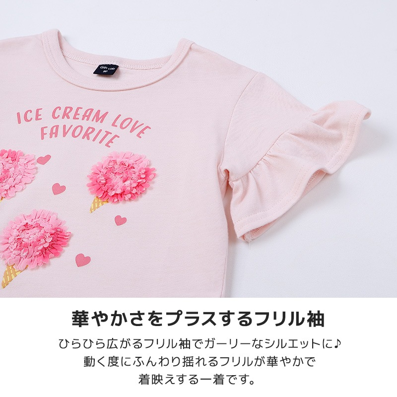 ふさふさアイスデザイン半袖Tシャツ【GrinLab グリンラボ】
