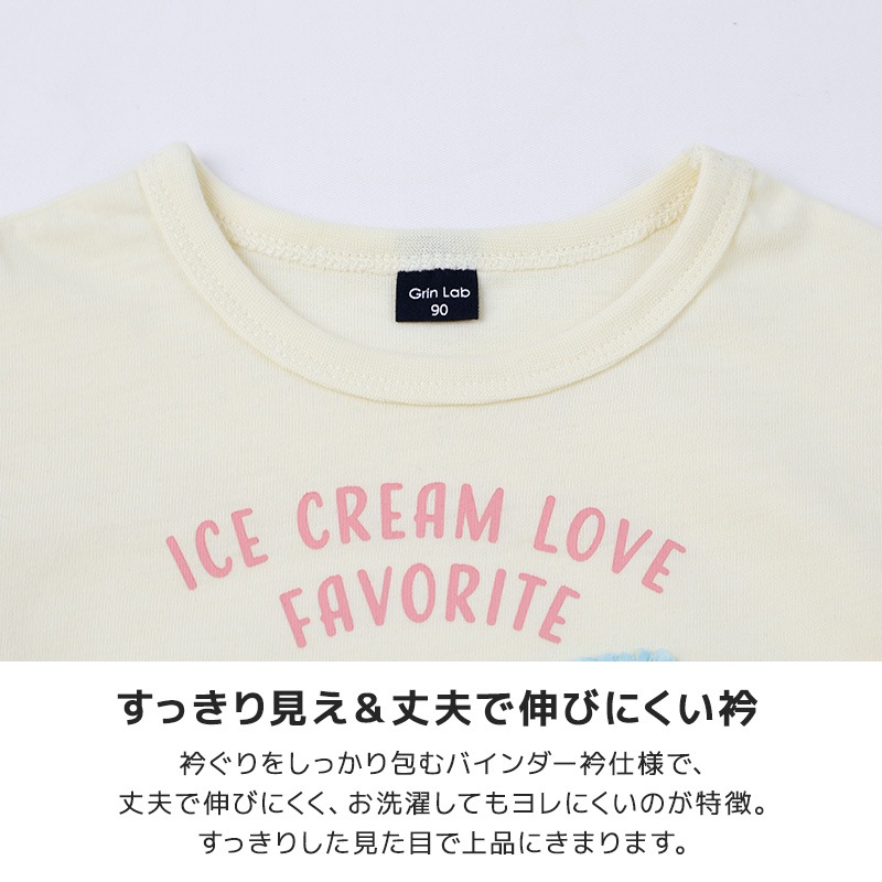 ふさふさアイスデザイン半袖Tシャツ【GrinLab グリンラボ】