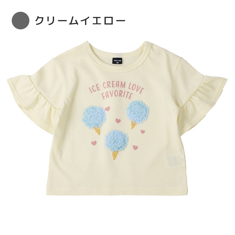 ふさふさアイスデザイン半袖Tシャツ【GrinLab グリンラボ】