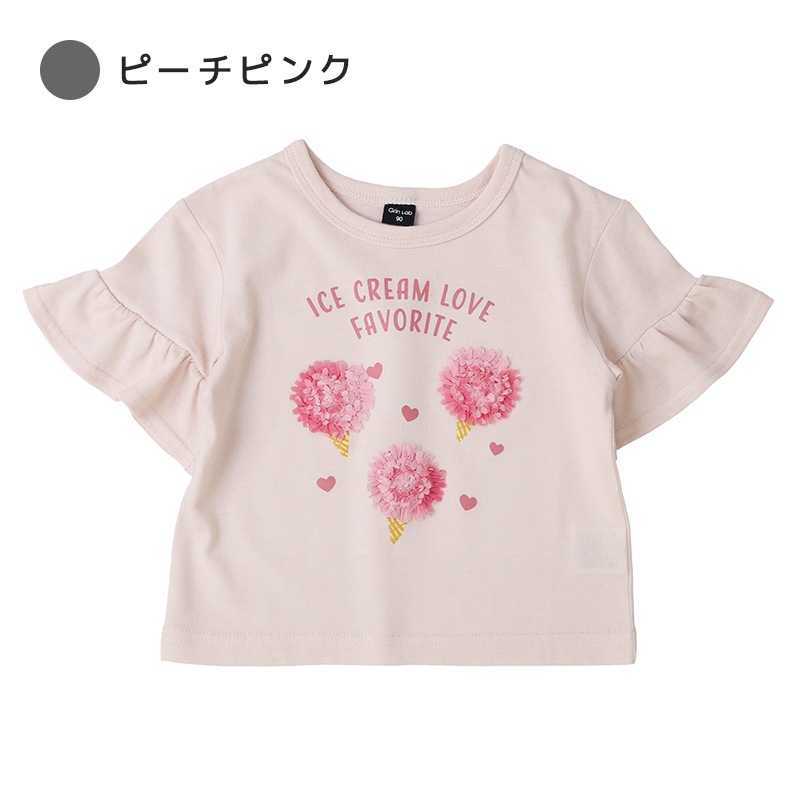 ふさふさアイスデザイン半袖Tシャツ【GrinLab グリンラボ】
