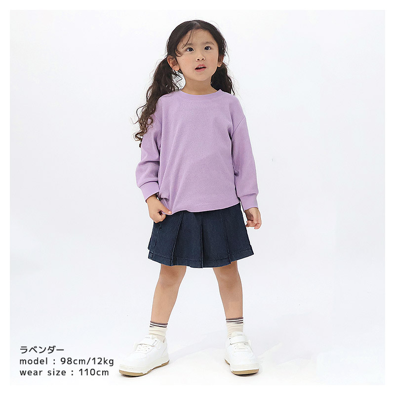 ロンT キッズ ワッフル 長袖 Tシャツ 無地 男の子 女の子 ロンt 子供服 トップス 【GrinLab グリンラボ】 カラー サーマル ゆったり ワイド ビッグシルエット カットソー インナー ベビー ユニセックス ナチュラル シンプル カラフル リブ 柄なし 80 90 95 100 110 120 130