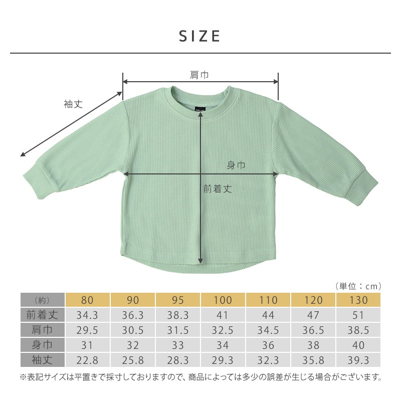 ロンT キッズ ワッフル 長袖 Tシャツ 無地 男の子 女の子 ロンt 子供服 トップス 【GrinLab グリンラボ】 カラー サーマル ゆったり ワイド ビッグシルエット カットソー インナー ベビー ユニセックス ナチュラル シンプル カラフル リブ 柄なし 80 90 95 100 110 120 130