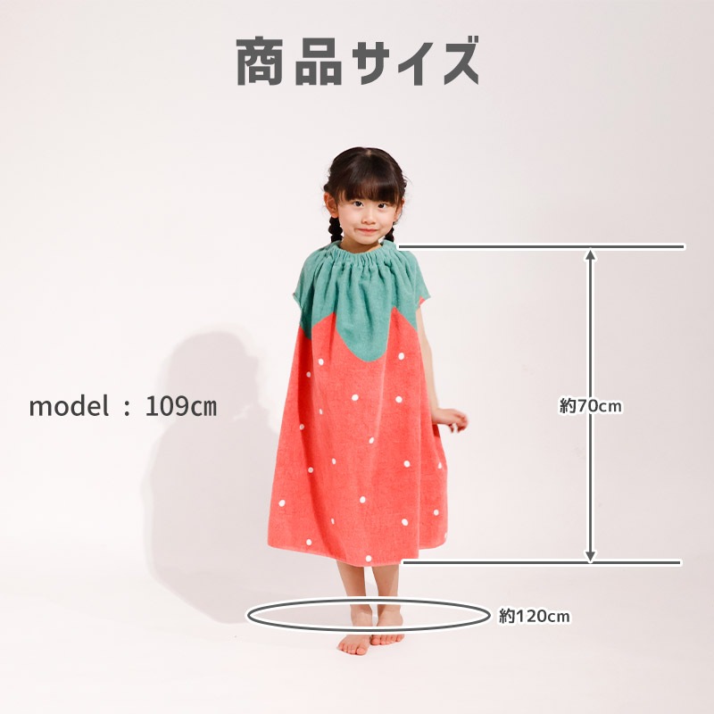 腕が出せて動きやすい！2WAY フルーツラップタオル70cm×120cm