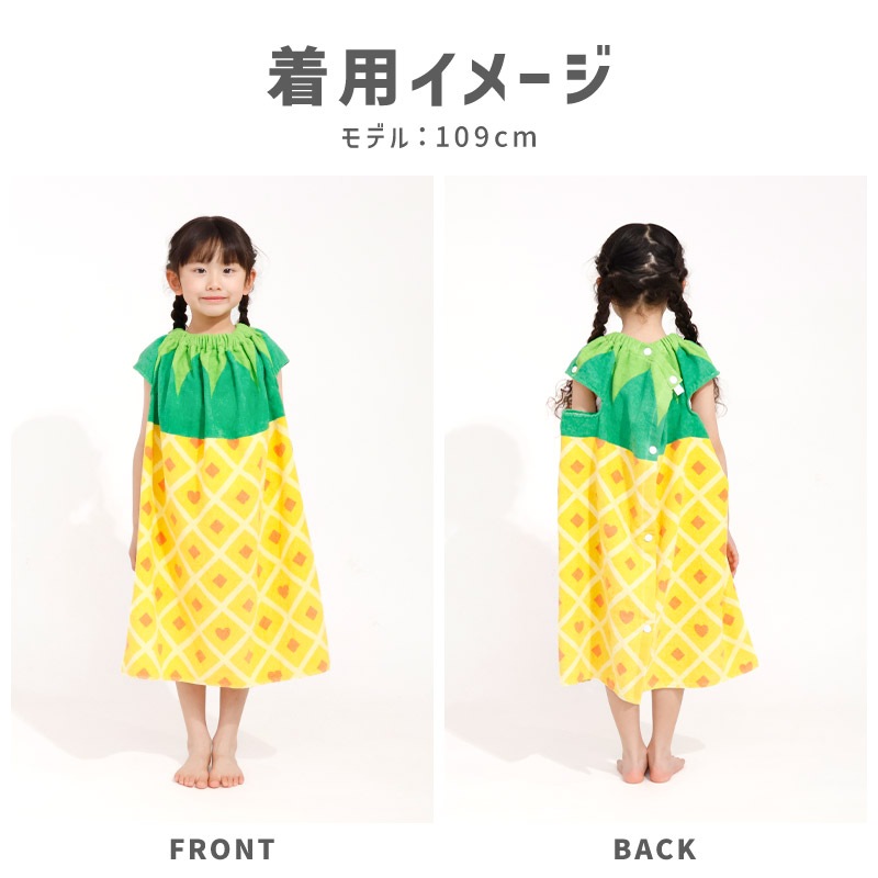 腕が出せて動きやすい！2WAY フルーツラップタオル70cm×120cm