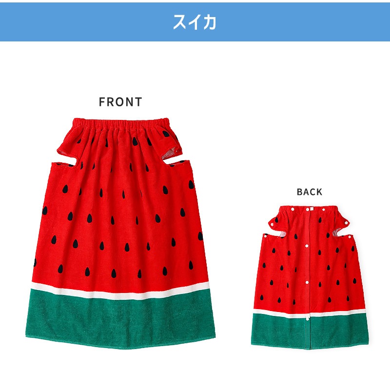 腕が出せて動きやすい！2WAY フルーツラップタオル70cm×120cm