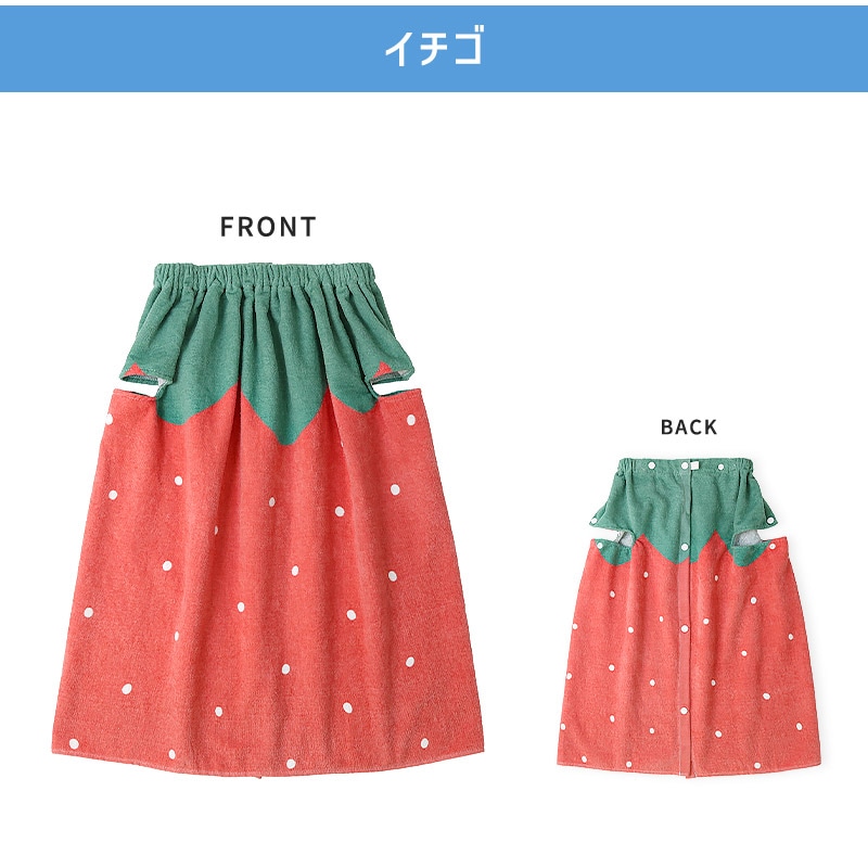 腕が出せて動きやすい！2WAY フルーツラップタオル70cm×120cm