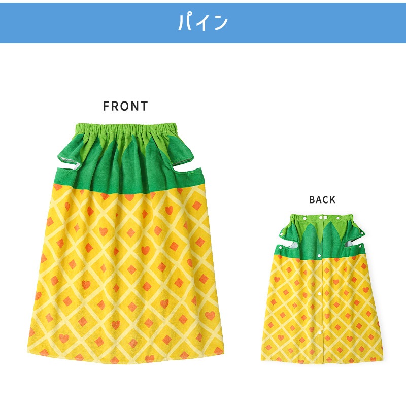 腕が出せて動きやすい！2WAY フルーツラップタオル70cm×120cm