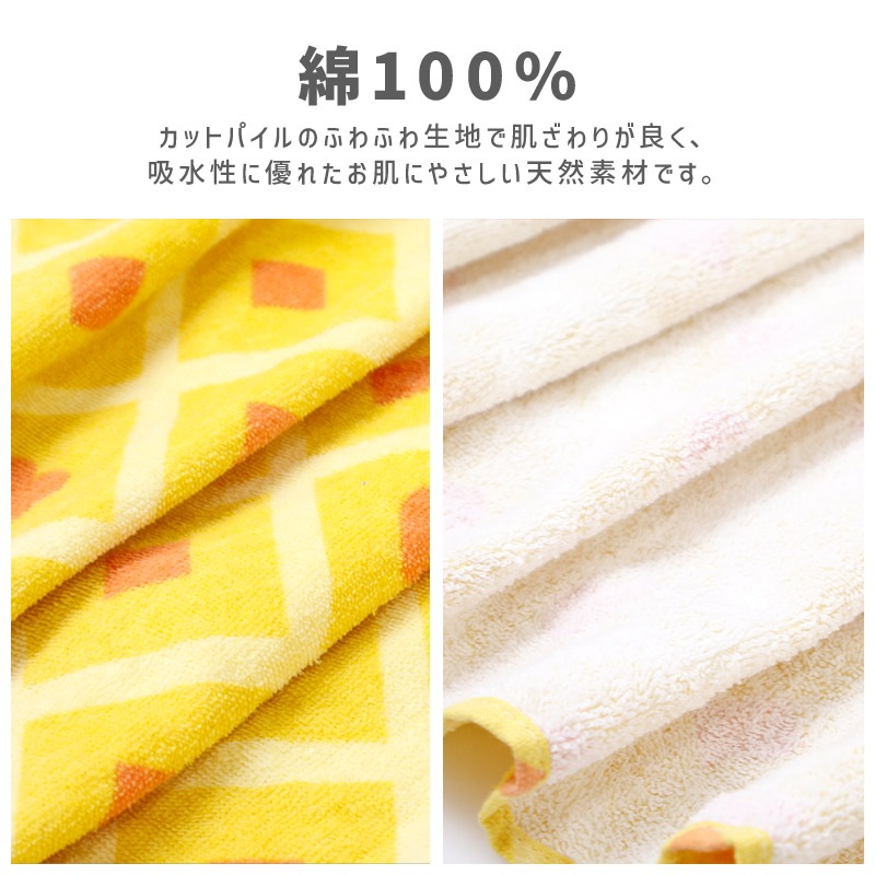 腕が出せて動きやすい！2WAY フルーツラップタオル70cm×120cm