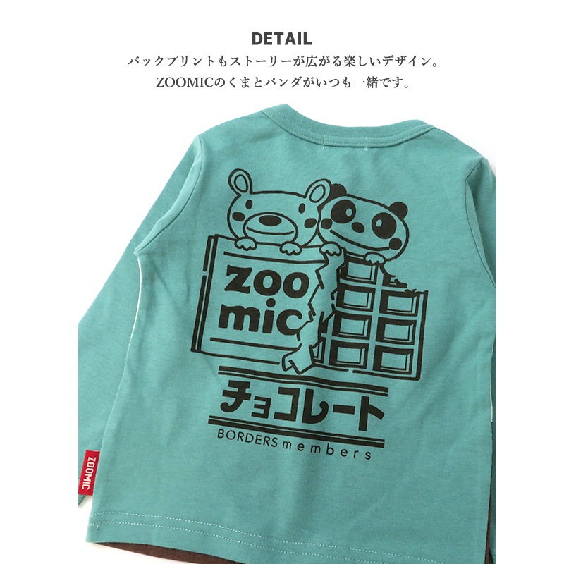 キッズ ロンT トップス 男の子 Tシャツ 長袖 天竺 プリント くま パンダ ( 80-130cm)【ZOOMIC】 ズーミック チョコレート バックプリント 動物 秋物 ブランド 子供服 ベビー 80cm 90cm 95cm 100cm 110cm 120cm 130cmポイント消化