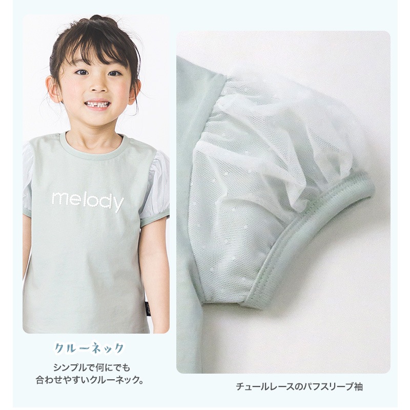 キッズ Tシャツ 子供服 半袖 女の子 トップス ロゴ チュール 切替 デザイン Ｔシャツ ( 80-130cm ) 【 GrinLab グリンラボ 】ガールズ かわいい ベビー 夏服 カジュアル 80cm 90cm 95cm 100cm 110cm 120cm 130cm