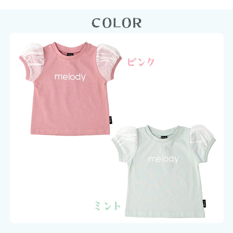 キッズ Tシャツ 子供服 半袖 女の子 トップス ロゴ チュール 切替 デザイン Ｔシャツ ( 80-130cm ) 【 GrinLab グリンラボ 】ガールズ かわいい ベビー 夏服 カジュアル 80cm 90cm 95cm 100cm 110cm 120cm 130cm