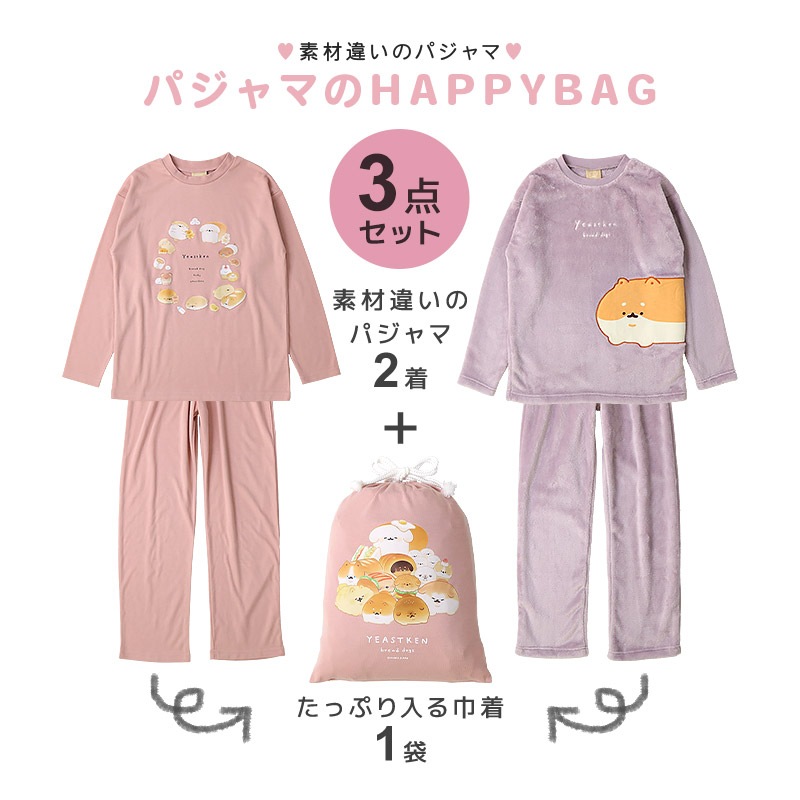 新デザイン追加！】 キャラクターパジャマ 2点セット 巾着付き