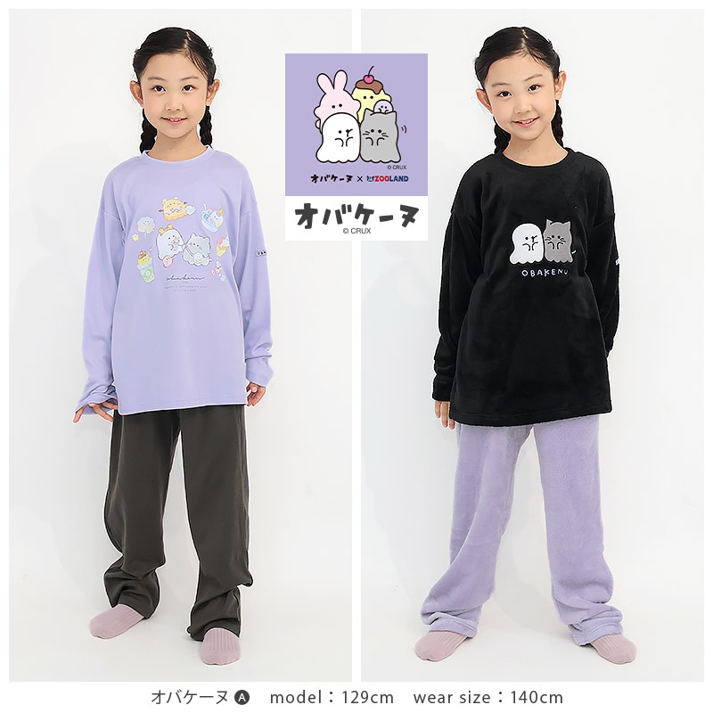 【新デザイン追加！】 キャラクターパジャマ 2点セット 巾着付き ガールズ パジャマ キッズ 長袖 女の子 オバケーヌ もちもちぱんだ いーすとけん 上下セット ルームウェア 子供服 カットソー ロングパンツ ウエストゴム ガールズ 春 秋 冬 部屋着 お昼寝 130 140 150 160