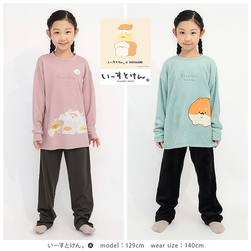 【新デザイン追加！】 キャラクターパジャマ 2点セット 巾着付き ガールズ パジャマ キッズ 長袖 女の子 オバケーヌ もちもちぱんだ いーすとけん 上下セット ルームウェア 子供服 カットソー ロングパンツ ウエストゴム ガールズ 春 秋 冬 部屋着 お昼寝 130 140 150 160