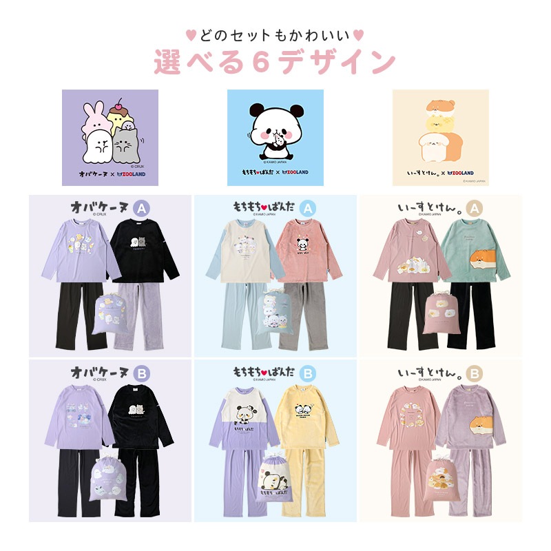 新デザイン追加！】 キャラクターパジャマ 2点セット 巾着付き