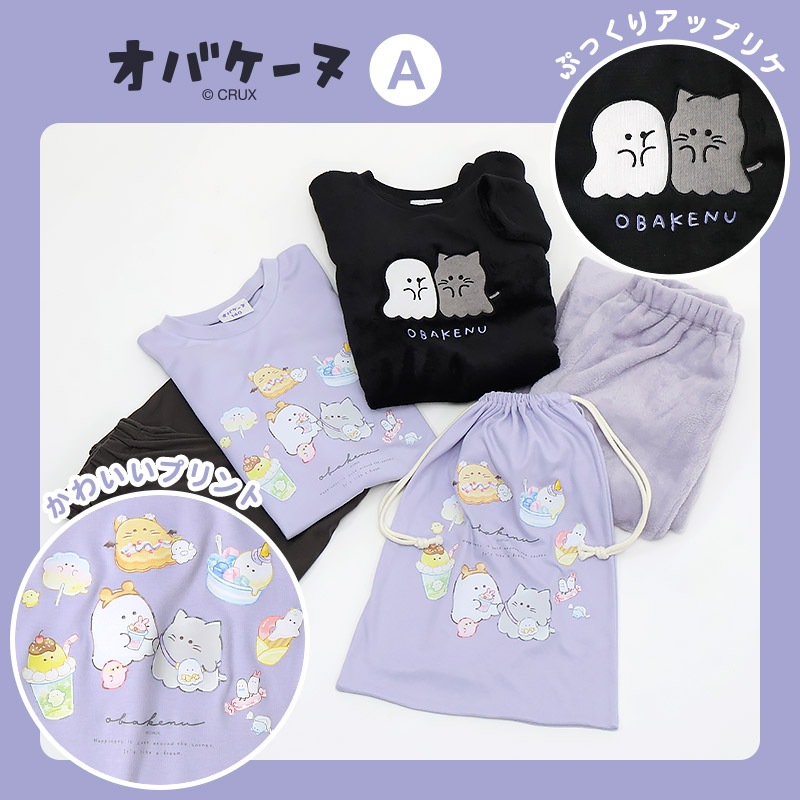 【新デザイン追加！】 キャラクターパジャマ 2点セット 巾着付き ガールズ パジャマ キッズ 長袖 女の子 オバケーヌ もちもちぱんだ いーすとけん 上下セット ルームウェア 子供服 カットソー ロングパンツ ウエストゴム ガールズ 春 秋 冬 部屋着 お昼寝 130 140 150 160