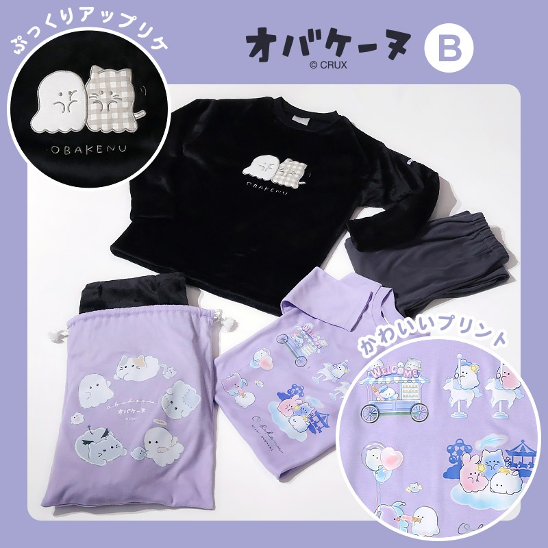 【新デザイン追加！】 キャラクターパジャマ 2点セット 巾着付き ガールズ パジャマ キッズ 長袖 女の子 オバケーヌ もちもちぱんだ いーすとけん 上下セット ルームウェア 子供服 カットソー ロングパンツ ウエストゴム ガールズ 春 秋 冬 部屋着 お昼寝 130 140 150 160