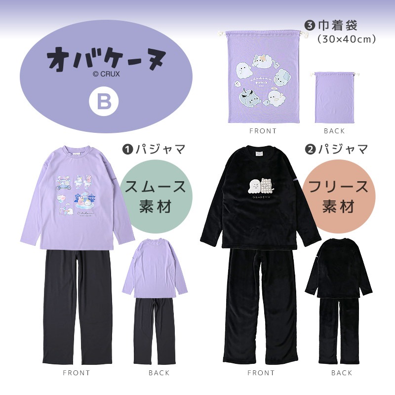 【新デザイン追加！】 キャラクターパジャマ 2点セット 巾着付き ガールズ パジャマ キッズ 長袖 女の子 オバケーヌ もちもちぱんだ いーすとけん 上下セット ルームウェア 子供服 カットソー ロングパンツ ウエストゴム ガールズ 春 秋 冬 部屋着 お昼寝 130 140 150 160
