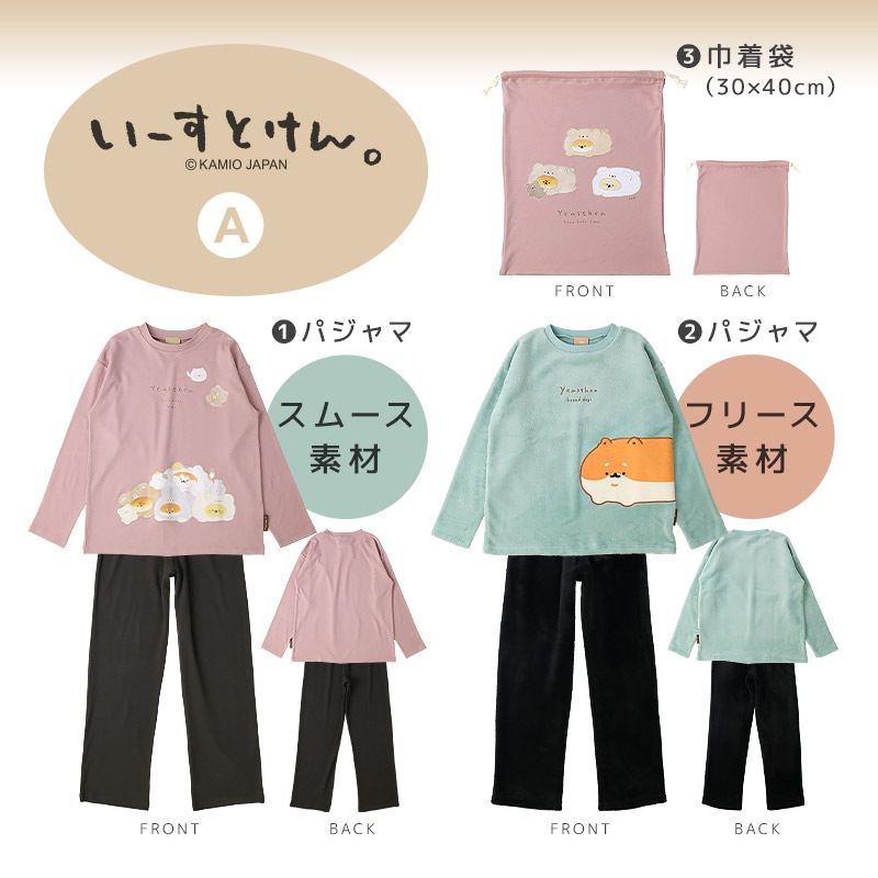 新デザイン追加！】 キャラクターパジャマ 2点セット 巾着付き