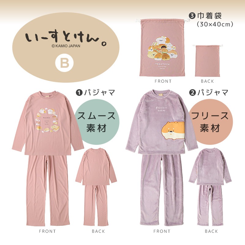 【新デザイン追加！】 キャラクターパジャマ 2点セット 巾着付き ガールズ パジャマ キッズ 長袖 女の子 オバケーヌ もちもちぱんだ いーすとけん 上下セット ルームウェア 子供服 カットソー ロングパンツ ウエストゴム ガールズ 春 秋 冬 部屋着 お昼寝 130 140 150 160