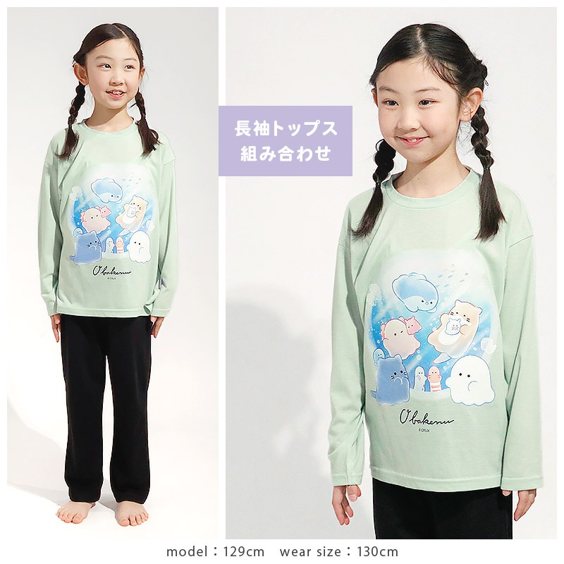 【オバケーヌ】長袖&半袖 ルームウェア3Pセット|120-160cm