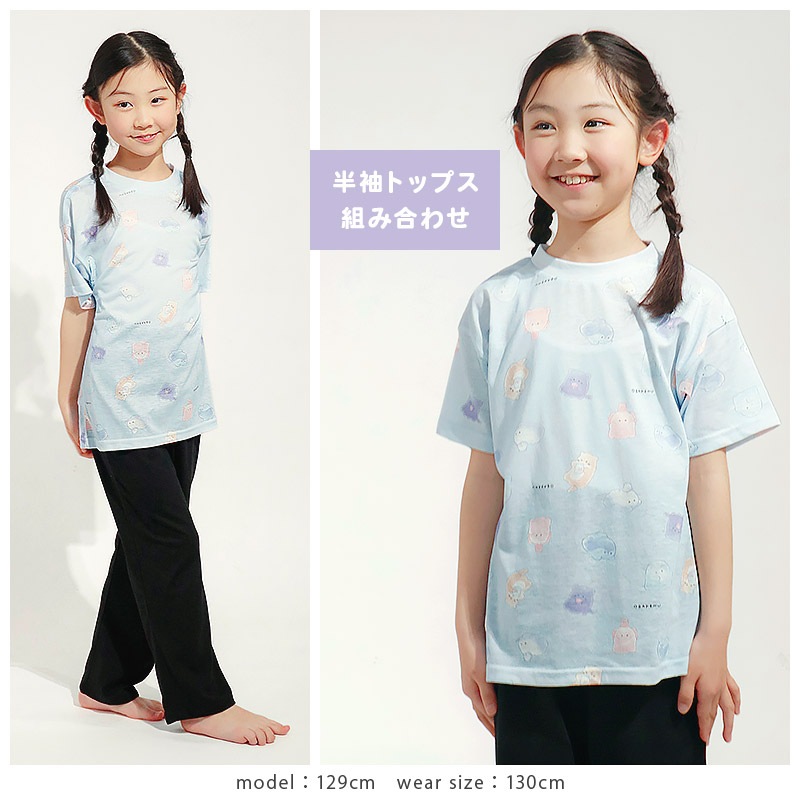 【オバケーヌ】長袖&半袖 ルームウェア3Pセット|120-160cm