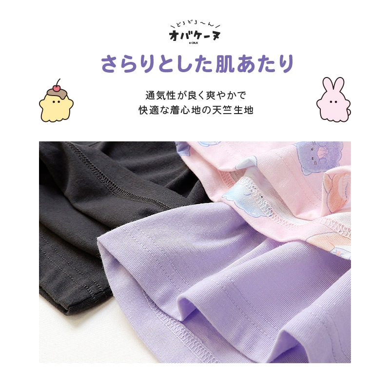 【オバケーヌ】長袖&半袖 ルームウェア3Pセット|120-160cm