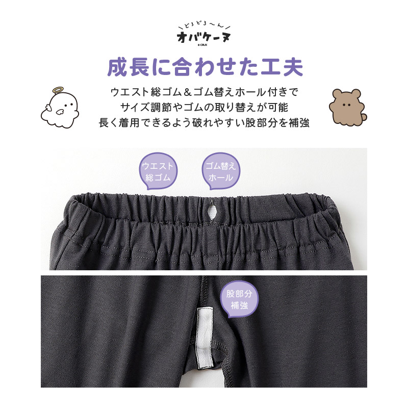 【オバケーヌ】長袖&半袖 ルームウェア3Pセット|120-160cm