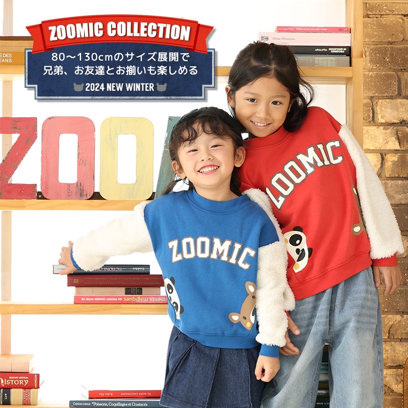 キッズ トレーナー 裏起毛 起毛あり 長袖 スウェット スタジャン プリント 切替 袖リブ アニマル 動物 くま パンダ 男の子 女の子 ( 80-130cm )【 ZOOMIC ズーミック 】 ベビー トップス カットソー パイル 肩ボタン キャラクター 80cm 90cm 95cm 100cm 110cm 120cm 130cm
