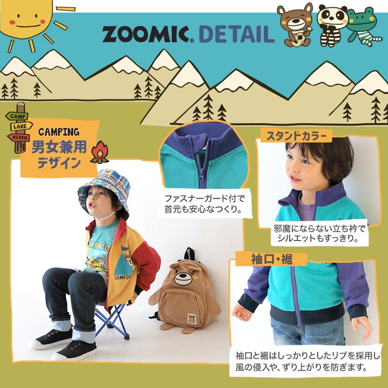 子供服 アウター ジャケット 切替 裏毛 プリント ( 80-130cm )【 ZOOMIC ズーミック 】 ブルゾン ジャンパー フードなし ジップアップ 長袖 キッズ ベビー 男の子 くま パンダ 女の子 通園 通学 春 新作 80 90 95 100 110 120 130