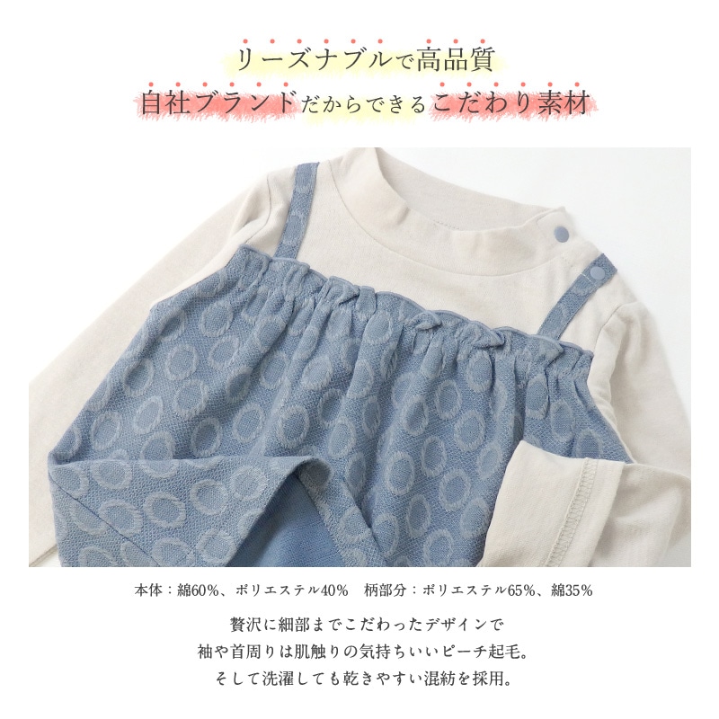 子供服 トップス ウズランド 重ね着風 長袖 Tシャツ ( 80-130cm )【