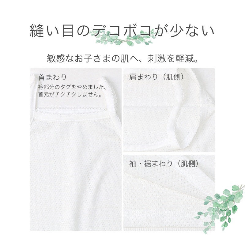 ベビー キッズ 肌着 2枚セット 2枚組 メッシュ 接触冷感 キャミソール ランニング ノースリーブ アンダーウェア 子供 ( 80-95cm ) プリント 綿 コットン レーヨン 無地 オールシーズン 子供服 80cm 90cm 95cm