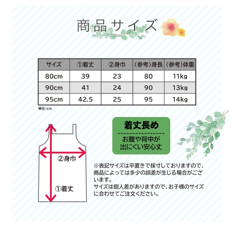 ベビー キッズ 肌着 2枚セット 2枚組 メッシュ 接触冷感 キャミソール ランニング ノースリーブ アンダーウェア 子供 ( 80-95cm ) プリント 綿 コットン レーヨン 無地 オールシーズン 子供服 80cm 90cm 95cm
