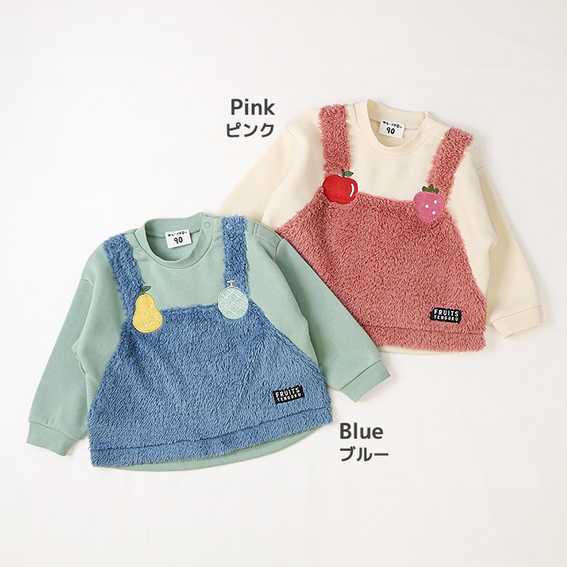 キッズ スウェットトレーナー 長袖 裏起毛 起毛あり オーバーオール風 ベビー トップス 男の子 女の子【フルーツ天国】 苺 いちご イチゴ りんご 林檎 メロン ラフランス 洋梨 フルーツ くだもの 果物 かわいい マイクロファイバー フリース 80 90 95 100 110 120 130