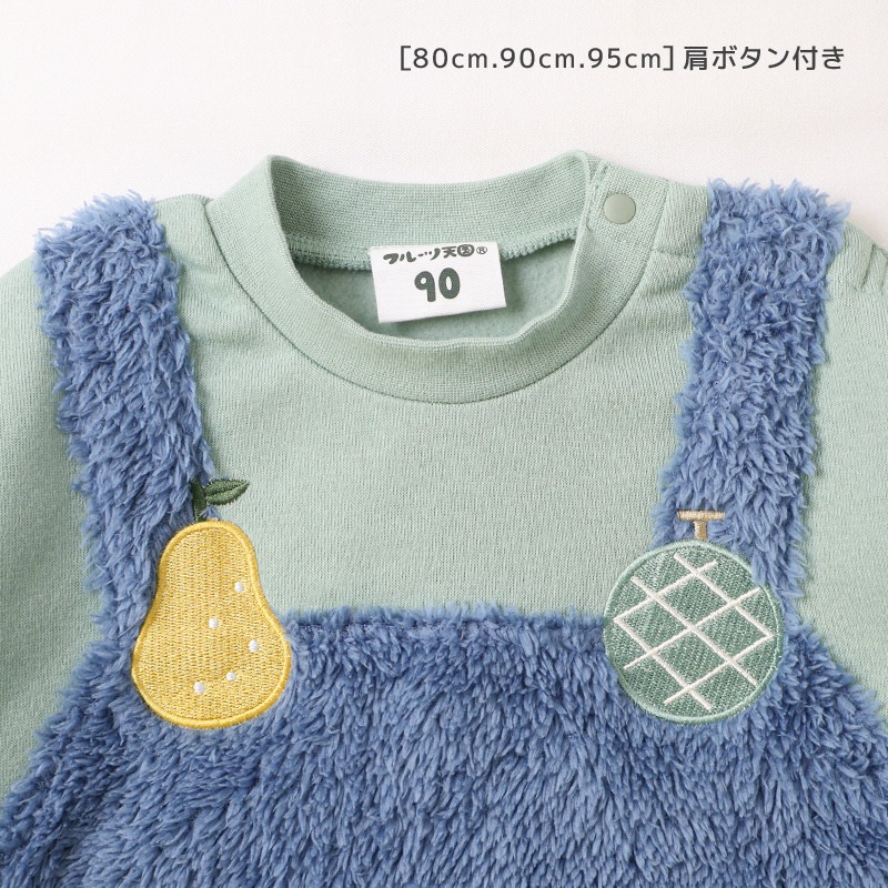 キッズ スウェットトレーナー 長袖 裏起毛 起毛あり オーバーオール風 ベビー トップス 男の子 女の子【フルーツ天国】 苺 いちご イチゴ りんご 林檎 メロン ラフランス 洋梨 フルーツ くだもの 果物 かわいい マイクロファイバー フリース 80 90 95 100 110 120 130