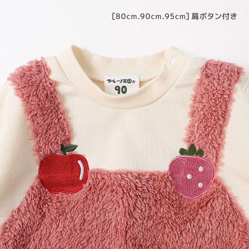 キッズ スウェットトレーナー 長袖 裏起毛 起毛あり オーバーオール風 ベビー トップス 男の子 女の子【フルーツ天国】 苺 いちご イチゴ りんご 林檎 メロン ラフランス 洋梨 フルーツ くだもの 果物 かわいい マイクロファイバー フリース 80 90 95 100 110 120 130